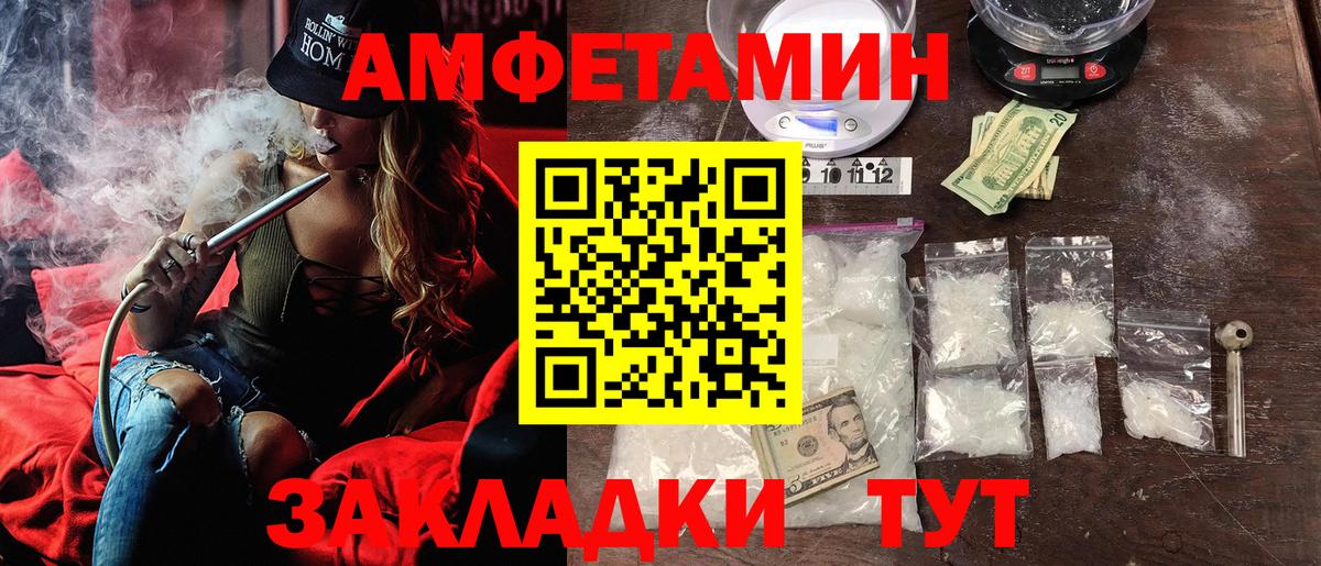 Amphetamine  Амфетамин 98%  Вход с VPN  Алушта 