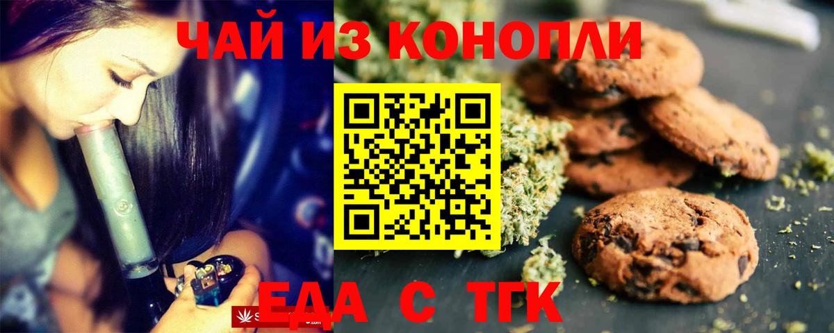 Cannafood конопля Алушта
