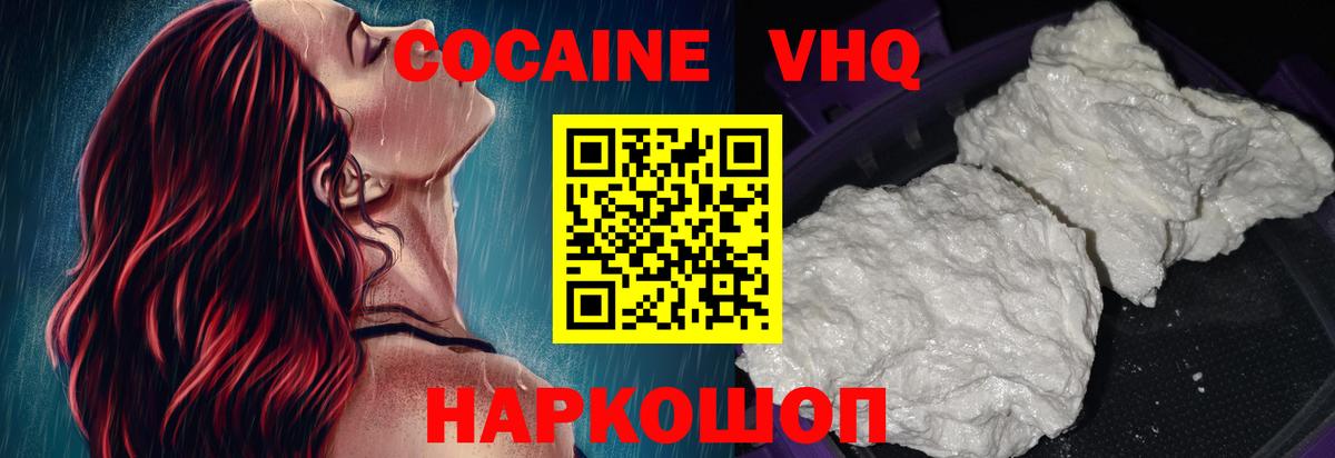 Cocaine FishScale Алушта