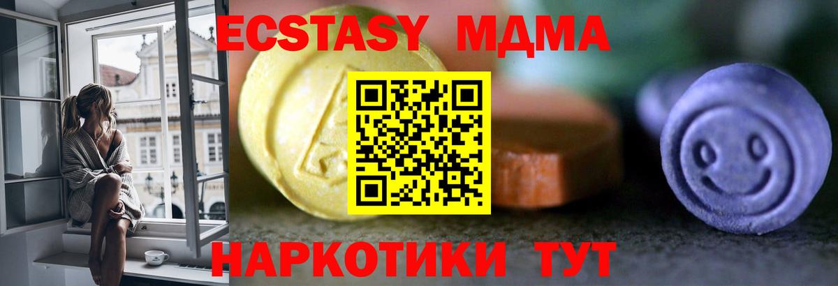 ЭКСТАЗИ 99% Алушта