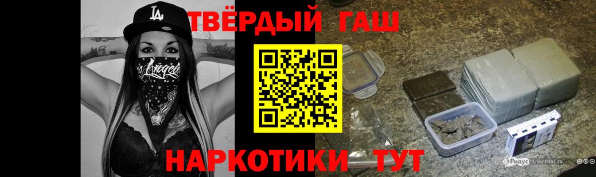 Алушта  ГАШ Cannabis  ГАШ  ГАШ VHQ  Вход с VPN 