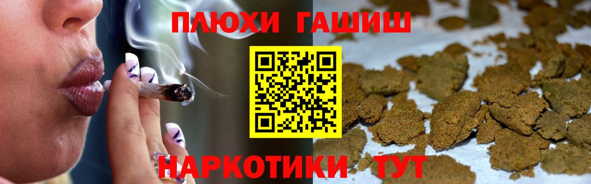 ГАШ хэш Алушта