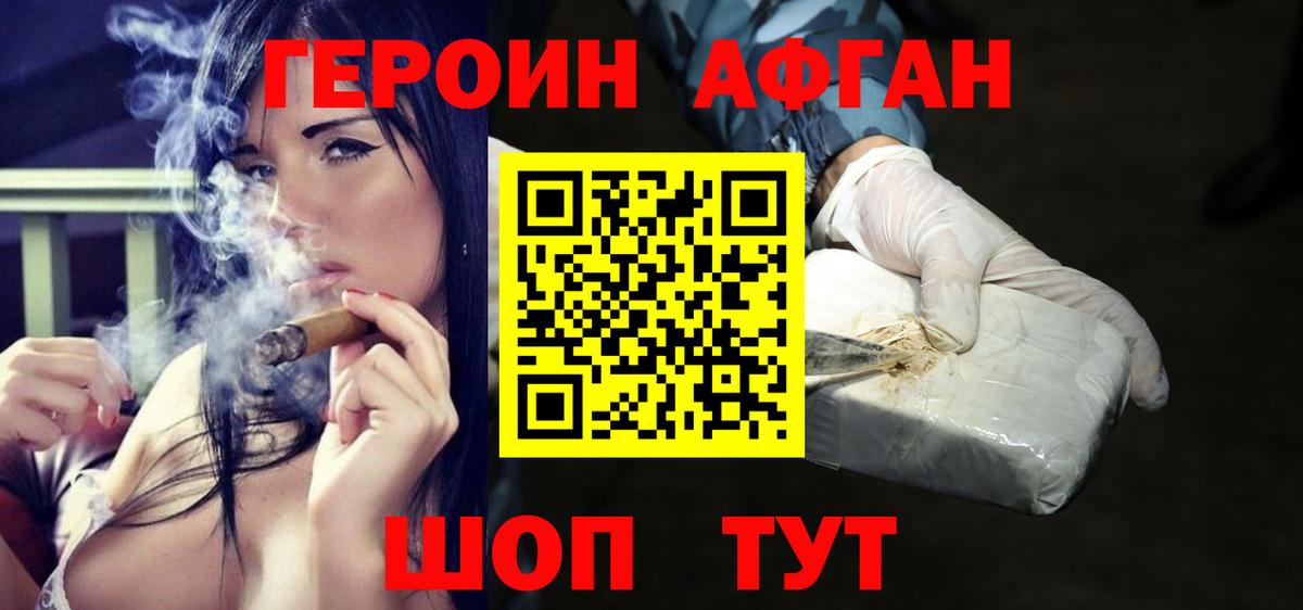 Алушта  Героин Heroin  Вход с VPN 