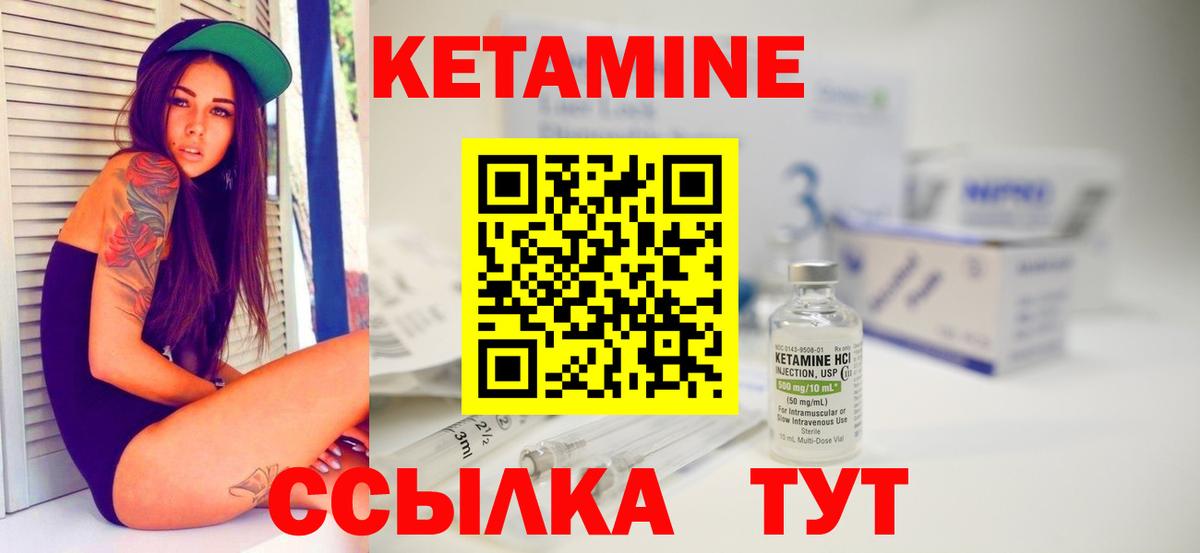 КЕТАМИН VHQ Алушта