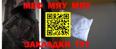 мяу мяу мука Азнакаево