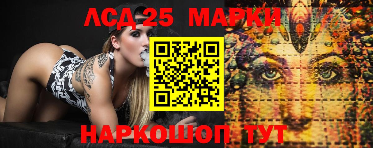 Лсд 25 экстази ecstasy  ЛСД экстази кислота  Вход с VPN  Алушта 