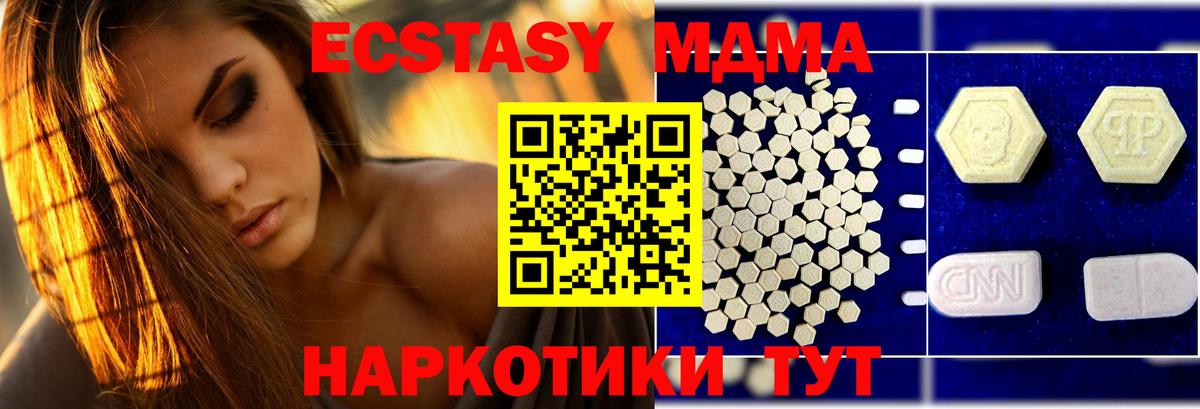 MDMA crystal  MDMA  Алушта  Вход с VPN  MDMA кристаллы 