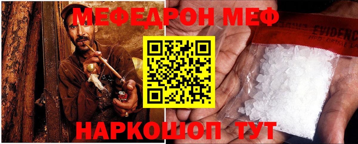 Меф VHQ  Меф кристаллы  Мефедрон  Вход с VPN  Алушта 