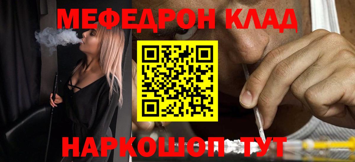Меф мяу мяу кристаллы Алушта