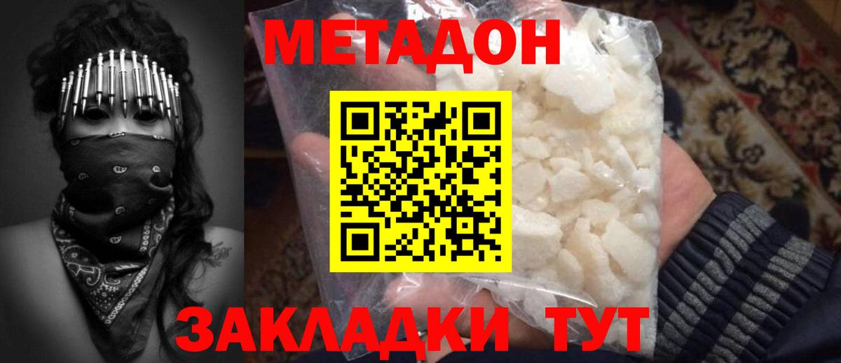 Метадон VHQ  МЕТАДОН VHQ  Вход с VPN  MEGA tor  Алушта 