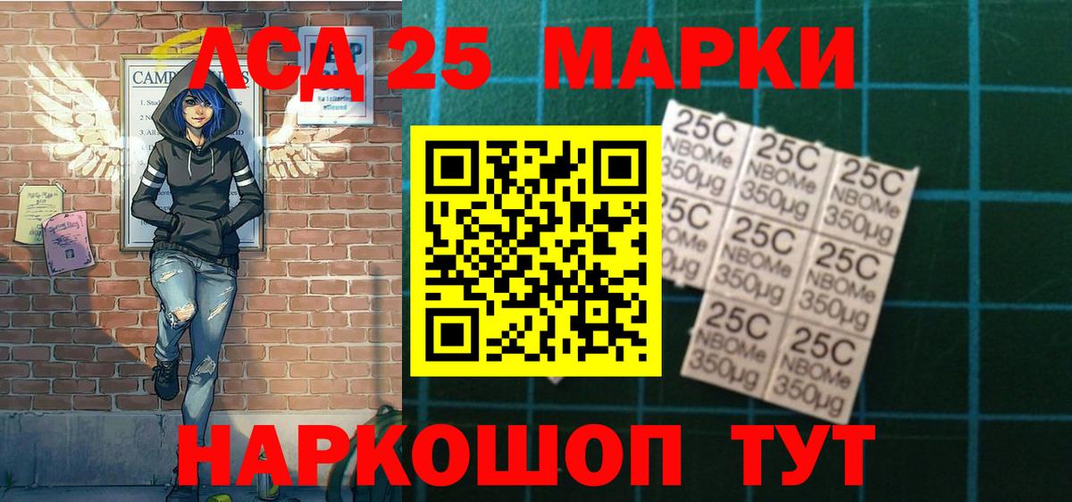 Алушта  Наркотические марки 1500мкг  Вход с VPN 
