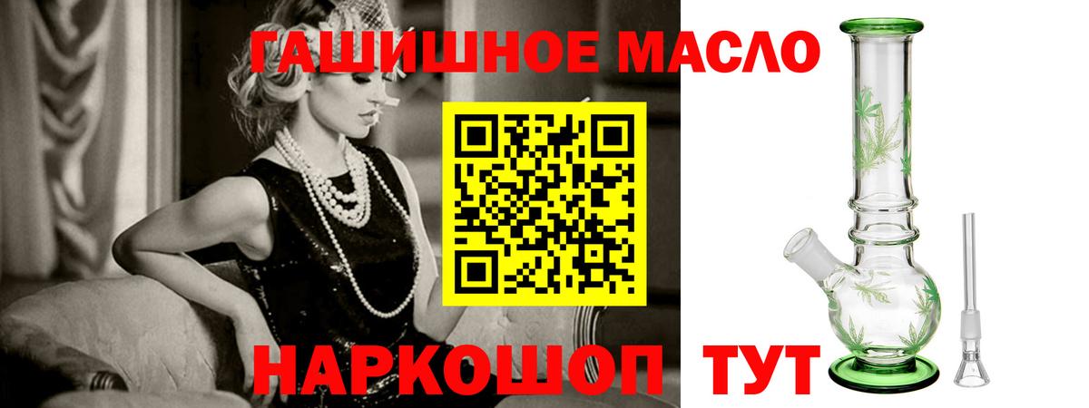 Дистиллят ТГК гашишное масло Алушта